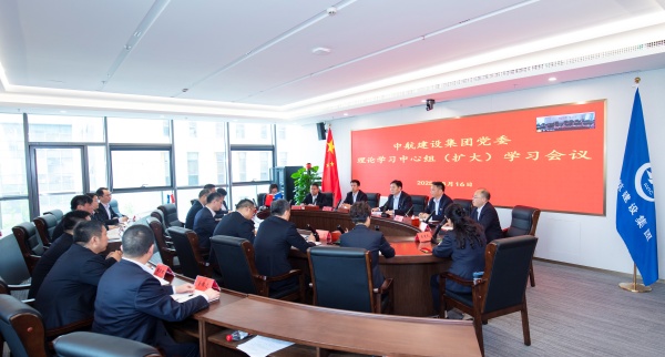 江南官方注册党委召开理论学习中心组（扩大）会议